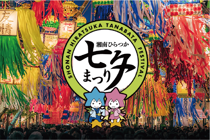 hiratukatanabatamaturi2026